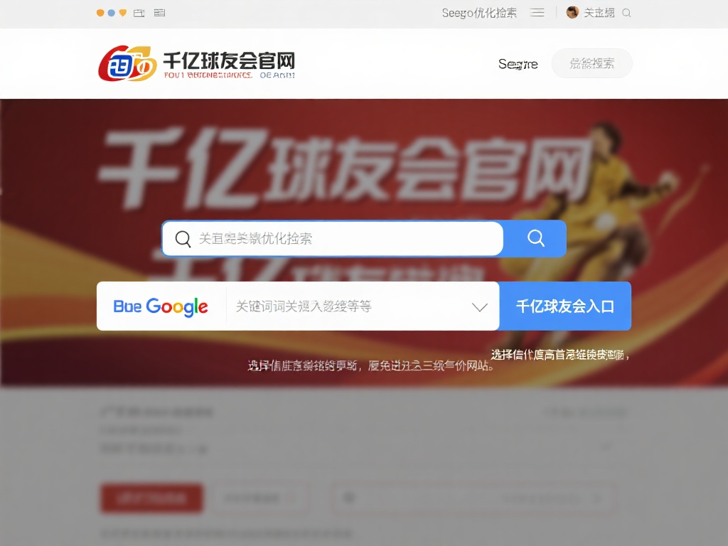 1.搜索引擎优化检索
利用主流搜索工具如百度、谷